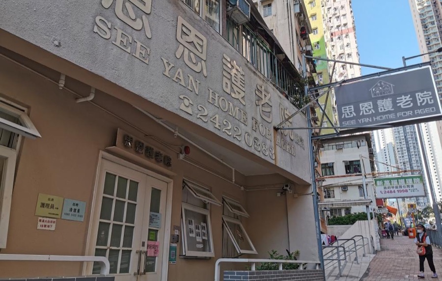 See Yan Home for Aged