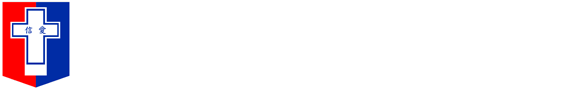 基督教香港信義會信愛學校