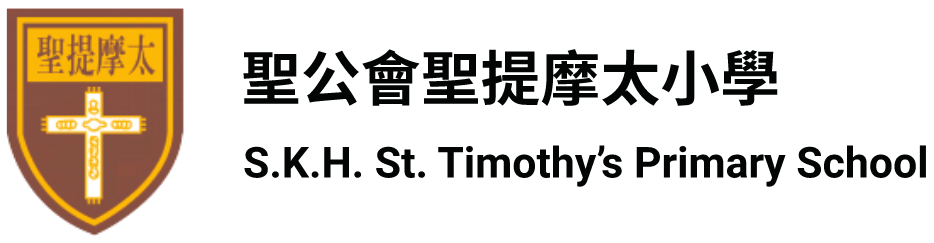 聖公會聖提摩太小學